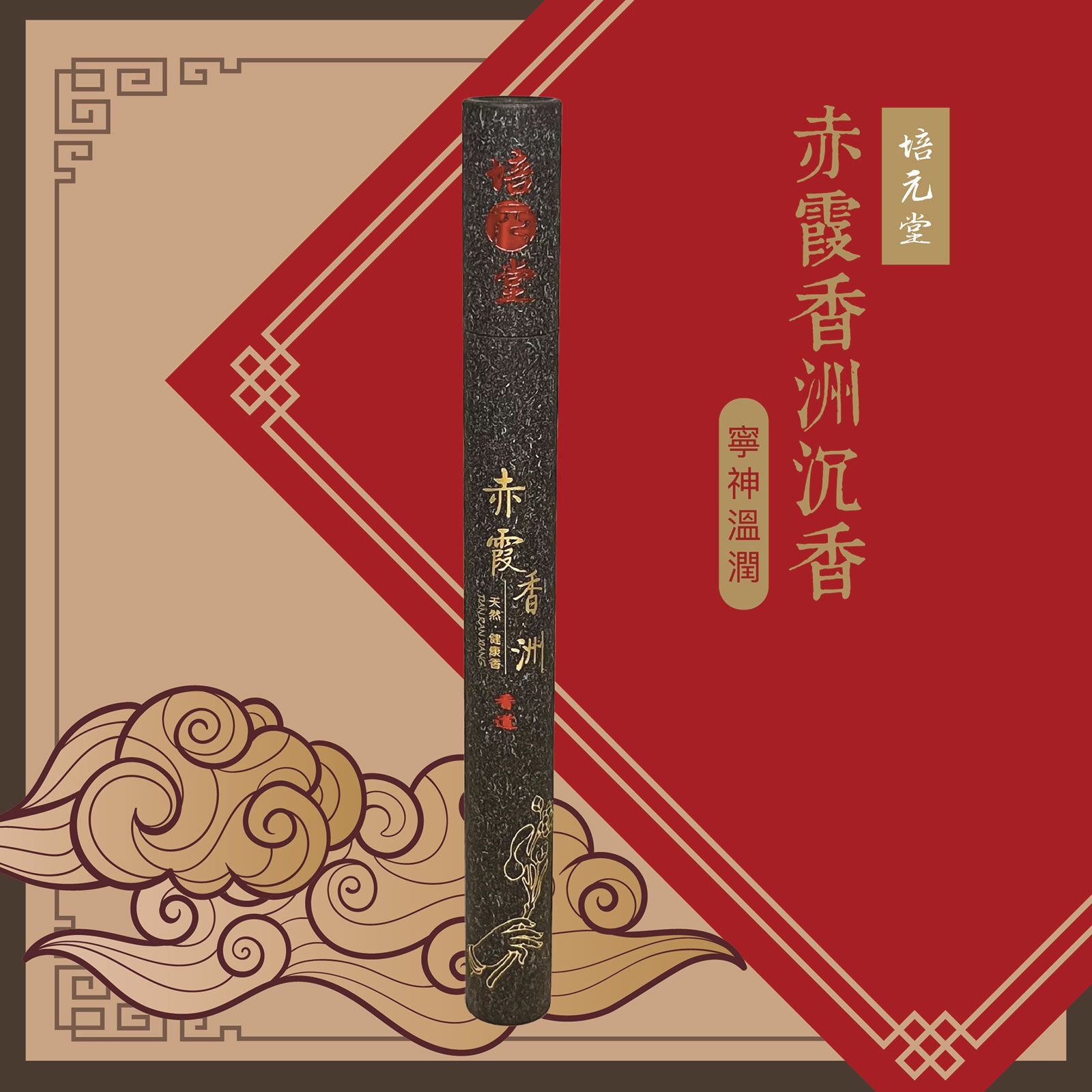 赤霞香洲封面.jpg